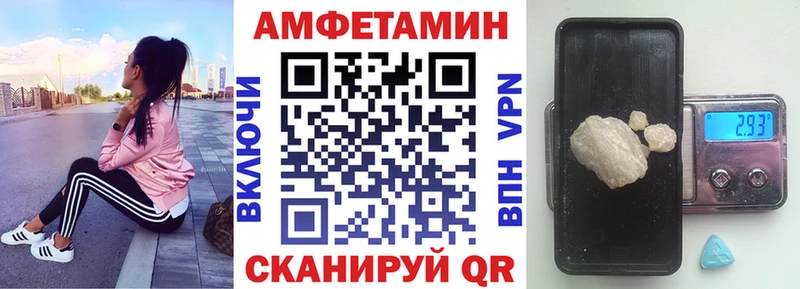 купить закладку  Красноармейск  Amphetamine VHQ 