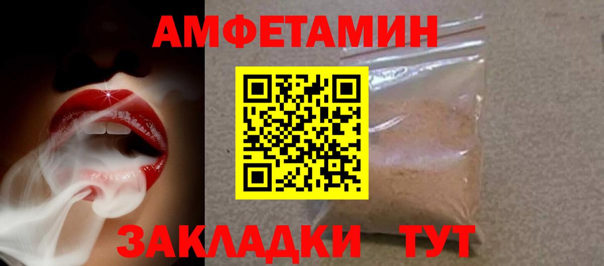 АМФ VHQ Красноармейск