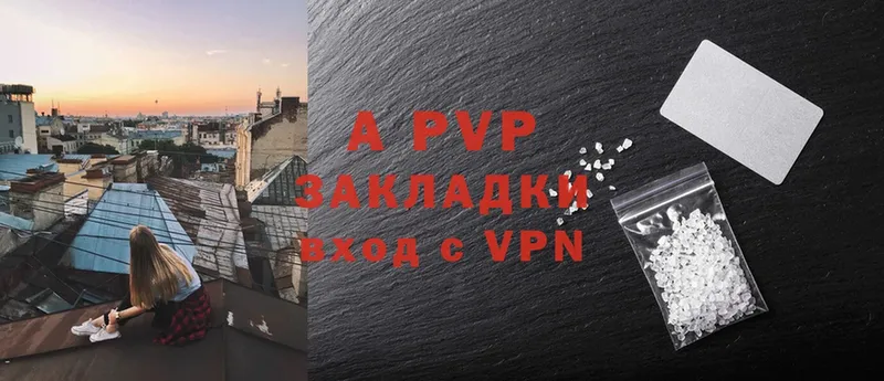 Alpha PVP СК  как найти закладки  Красноармейск 