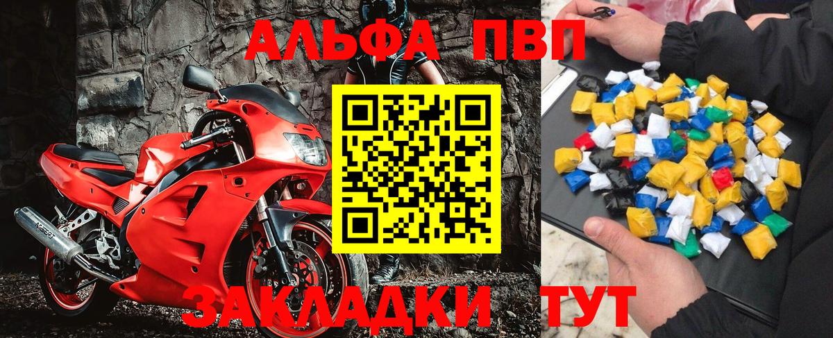 А ПВП кристаллы Красноармейск