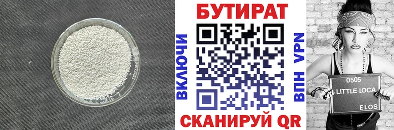как найти   кракен вход  БУТИРАТ BDO 33%  Красноармейск 