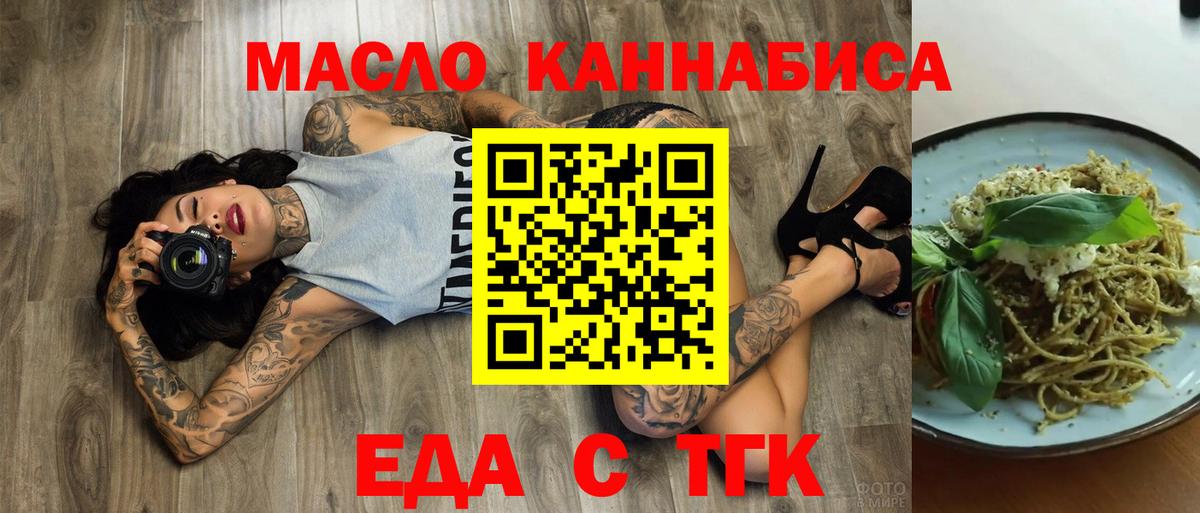 Красноармейск  Печенье с ТГК конопля  Вход с VPN 