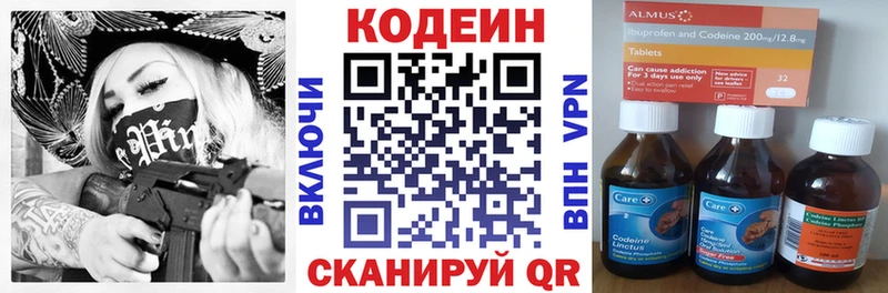 Кодеин Purple Drank наркошоп Красноармейск