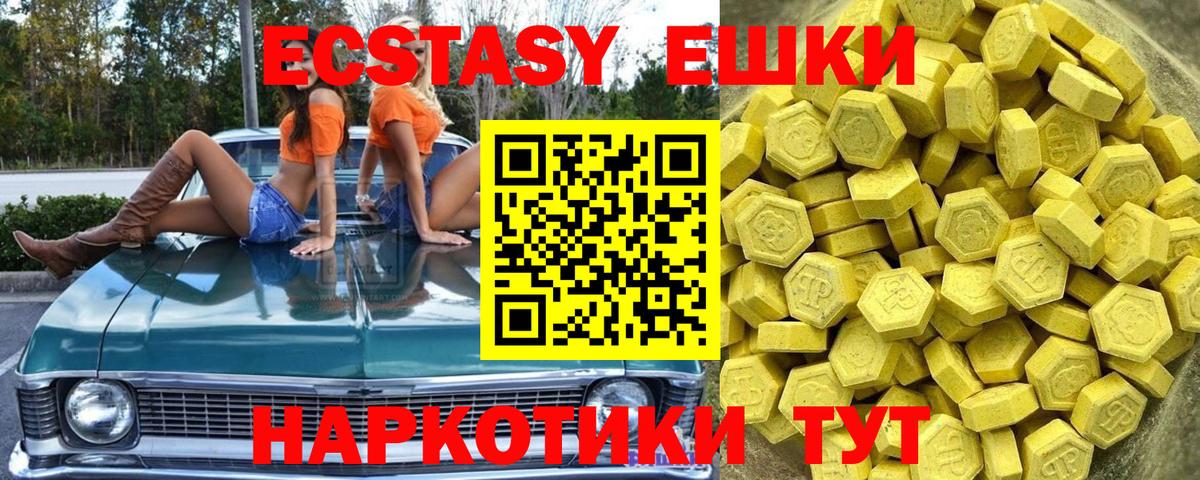 Ecstasy Punisher Красноармейск