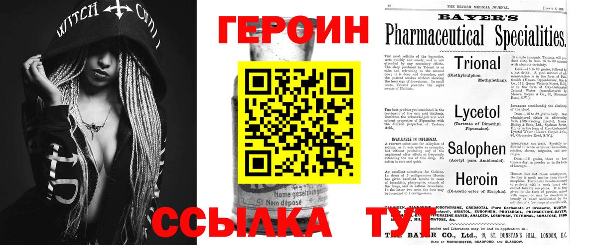 ГЕРОИН  ГЕРОИН Афган  Вход с VPN  Красноармейск 