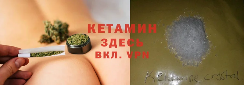 КЕТАМИН VHQ  сайты даркнета как зайти  Красноармейск 