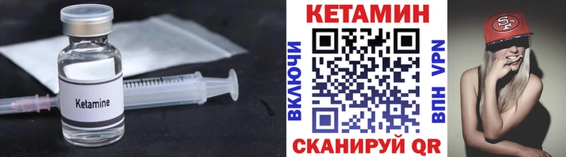 Кетамин ketamine  Красноармейск 