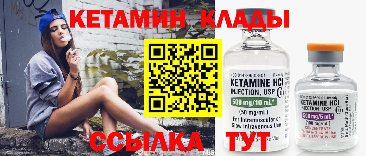 КЕТАМИН ketamine Красноармейск