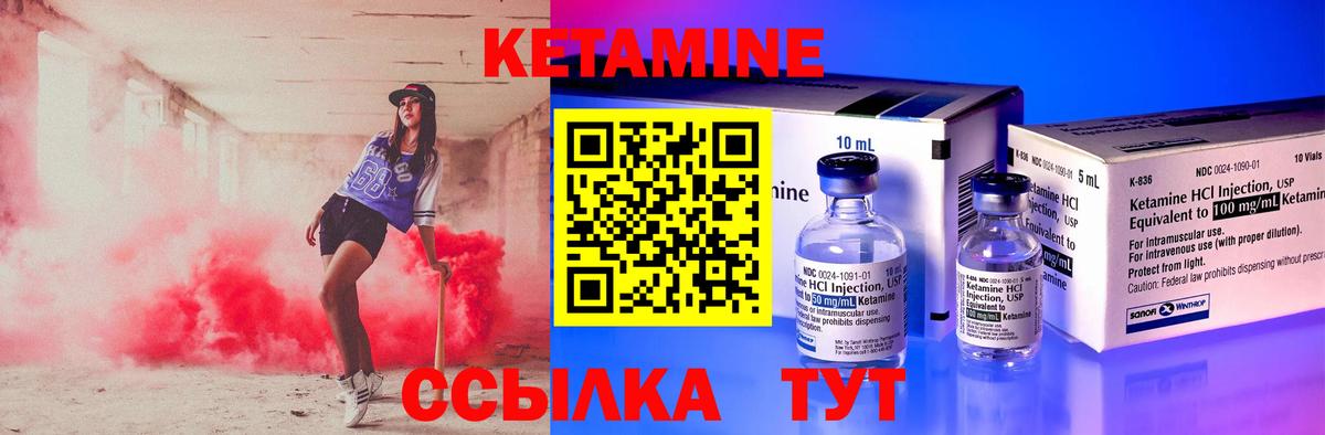 КЕТАМИН VHQ  Вход с VPN  КЕТАМИН VHQ  Красноармейск 