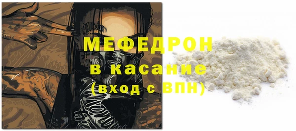 мефедрон VHQ Наволоки