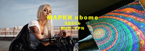 марки nbome Дмитров