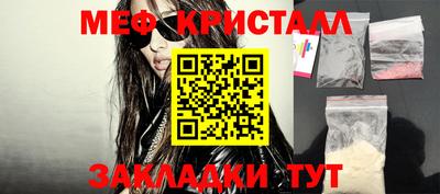 меф VHQ Абакан