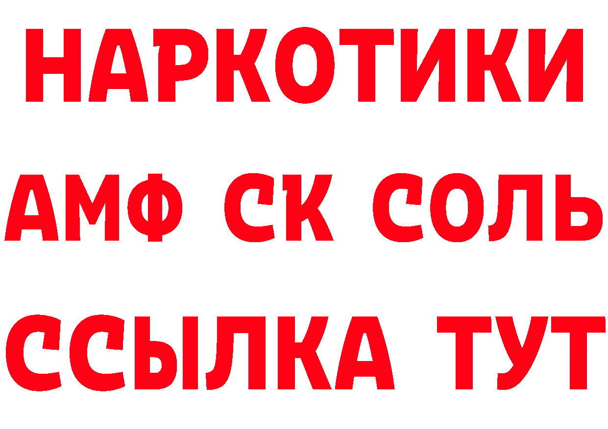 КЕТАМИН ketamine как войти даркнет hydra Красноармейск