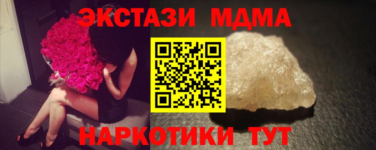 MDMA VHQ  МДМА  Красноармейск  МДМА crystal  Вход с VPN 