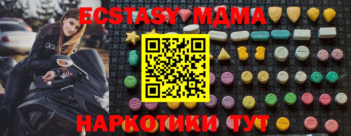 MDMA VHQ Красноармейск