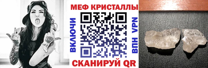 купить закладку  Красноармейск  мега ссылки  МЯУ-МЯУ VHQ 