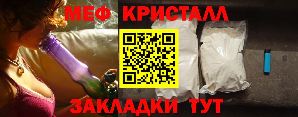 Меф  МЯУ-МЯУ  Вход с VPN  Мефедрон mephedrone  Красноармейск  даркнет сайт  МЕФ мяу мяу 