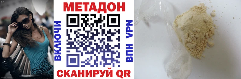 купить закладку  Красноармейск  Метадон кристалл 