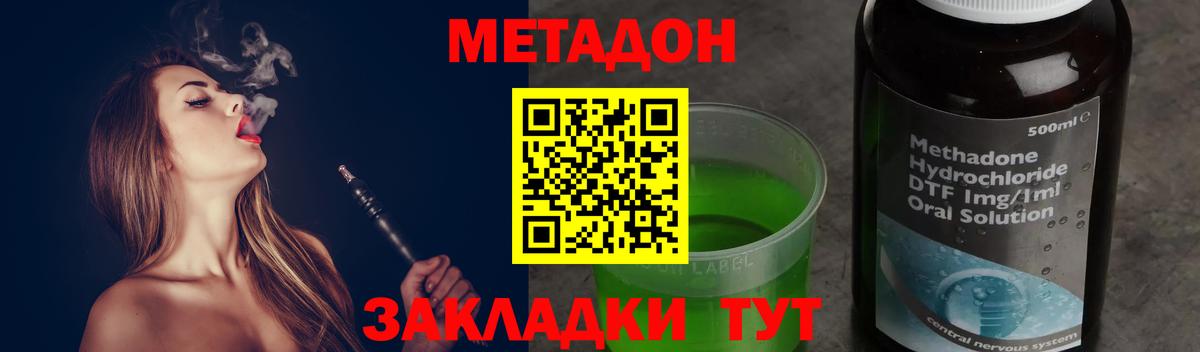 МЕТАДОН мёд  Вход с VPN  hydra рабочий сайт  Красноармейск 