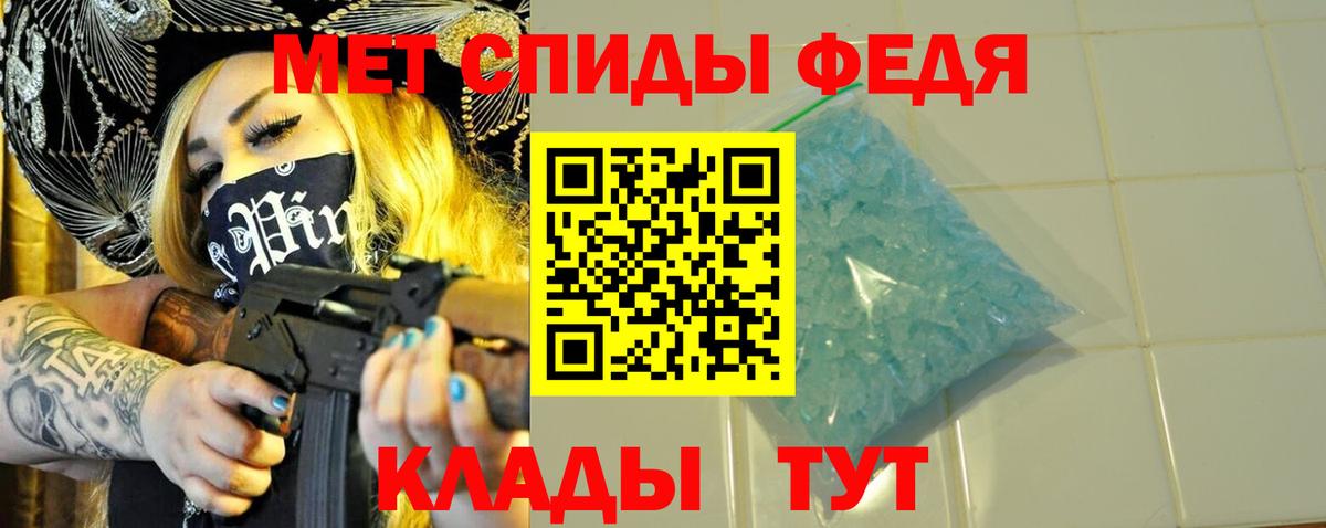 Красноармейск  МЕТАМФЕТАМИН винт  Метамфетамин  Вход с VPN 